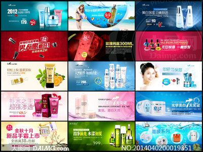 淘宝化妆品活动海报设计PSD源文件 - 大图网设计素材下载