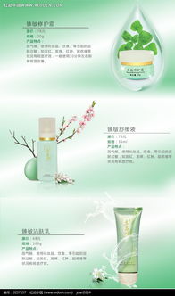 化妆品淘宝促销模板psd素材免费下载 编号3257157 红动网