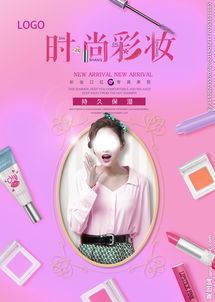 化妆品图片