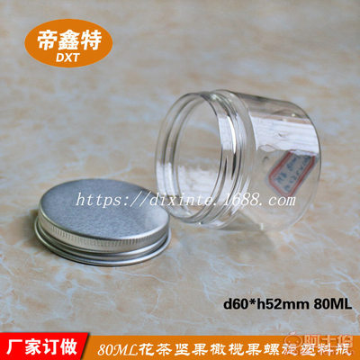 【帝鑫特厂家供货80ml广口瓶化妆品面膜膏霜瓶干果花茶螺旋盖塑料罐dxt6052-80ml】深圳市宝安区西乡帝鑫特包装商行 - 产品库