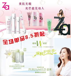 za泊美化妆品海报模板免费下载 psd格式 2126像素 编号16911032 千图网